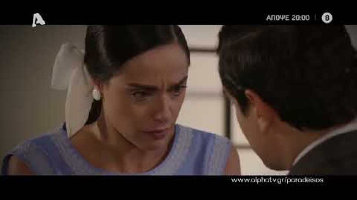 Ο Παράδεισος Των Κυριών | Πέμπτη 20:00