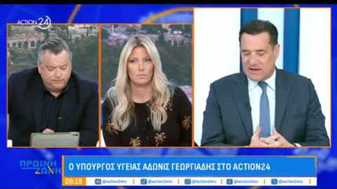 Ο Άδωνις Γεωργιάδης για την παραίτηση την παραίτηση του επιστημονικού συμβουλίου του ΕΟΔΥ