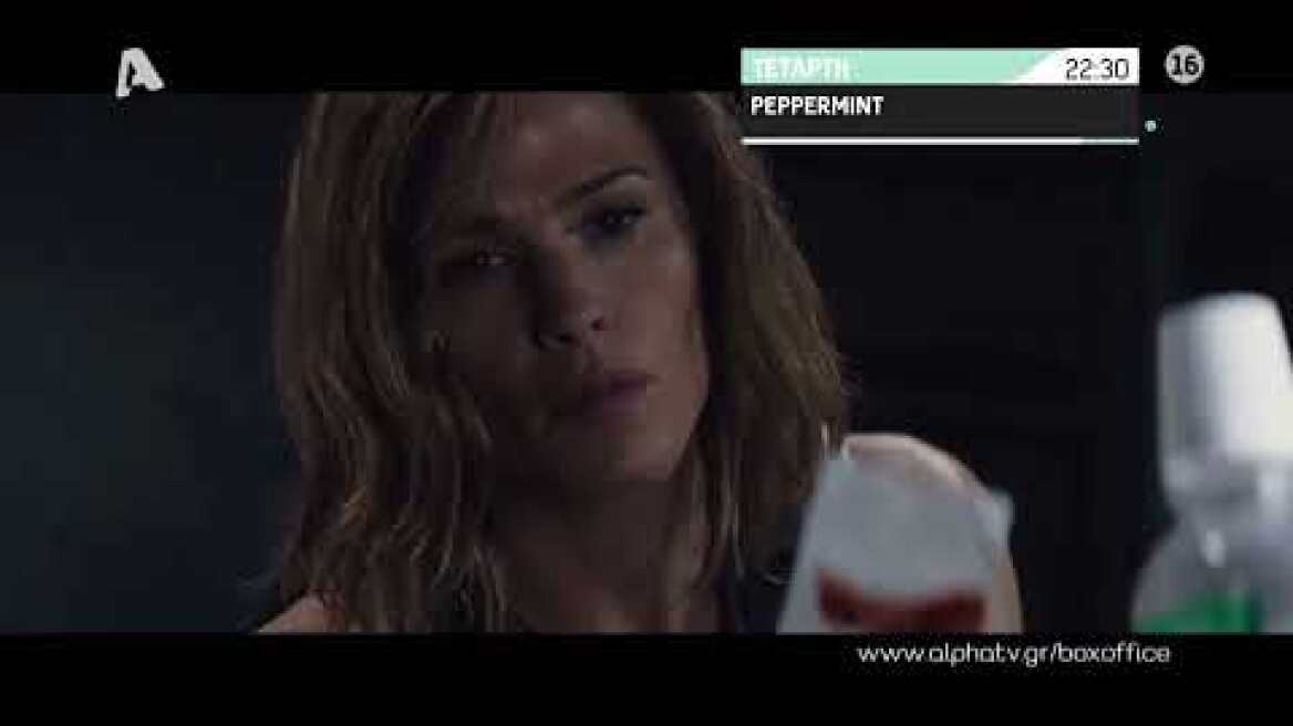 Peppermint | Τετάρτη 22:30
