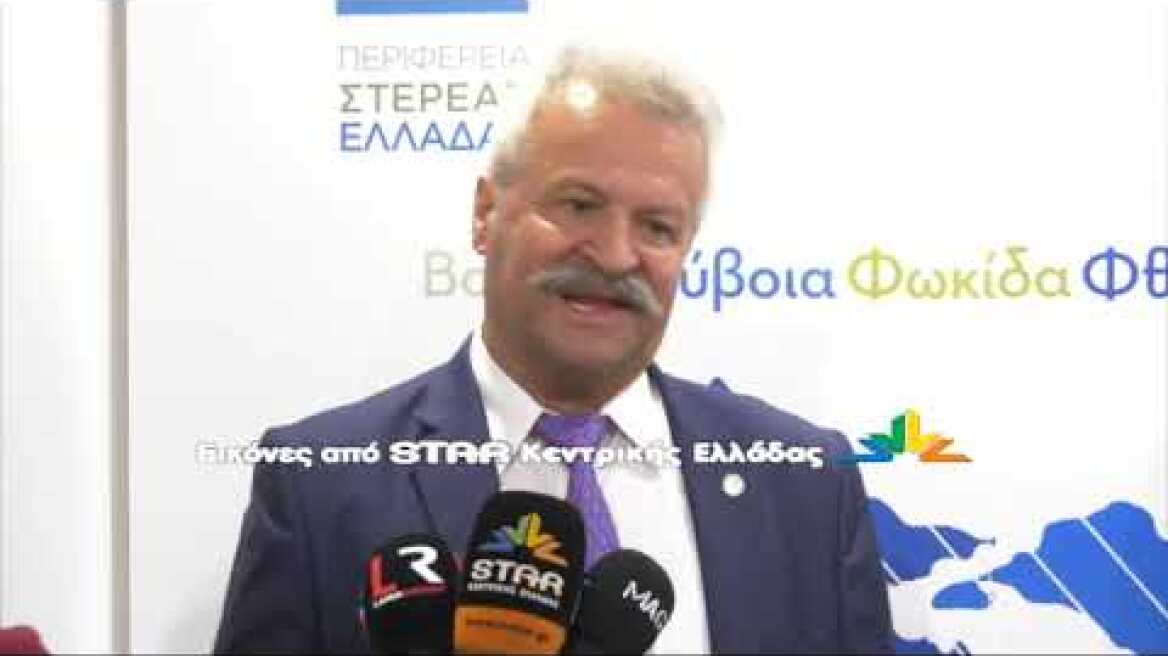 Η περιφέρεια Στερεάς και ο Γιάννης Ραχωβίτσας μαζί στην μάχη κατά των ναρκωτικών