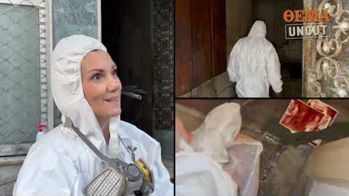 ΘΕΜΑ UNCUT ||  Οι άνθρωποι που σβήνουν τα ίχνη της φρίκης - ΕΠΕΙΣΟΔΙΟ 7