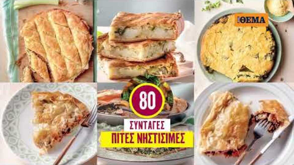 Στο Οlive Απριλίου που κυκλοφορεί αυτή την Κυριακή με το ΘΕΜΑ