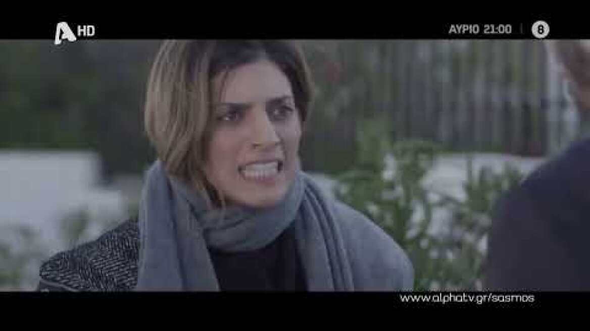 ΣΑΣΜΟΣ - Σ2 ΕΠΕΙΣΟΔΙΟ 81 - Η ΑΡΓΥΡΩ & ΑΣΤΕΡΗΣ ΠΗΓΑΙΝΟΥΝ ΣΤΟ ΜΩΡΟ - (17/2/2023) - (TRAILER) - (HD)