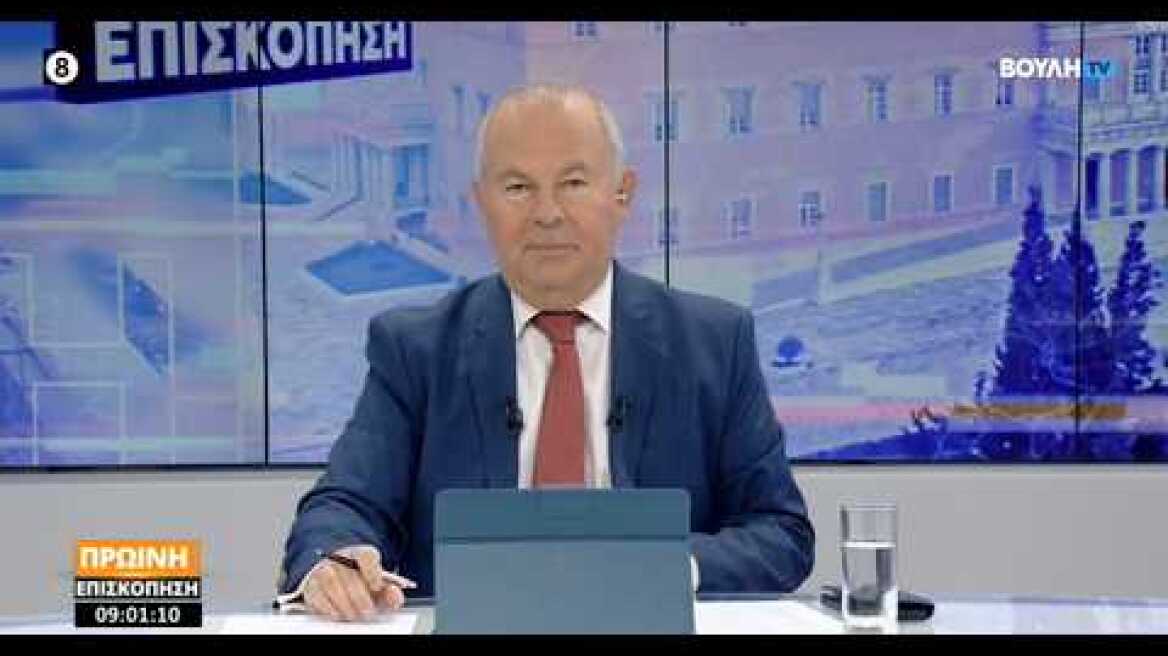 Πρωινή επισκόπηση  (24/09/2026)
