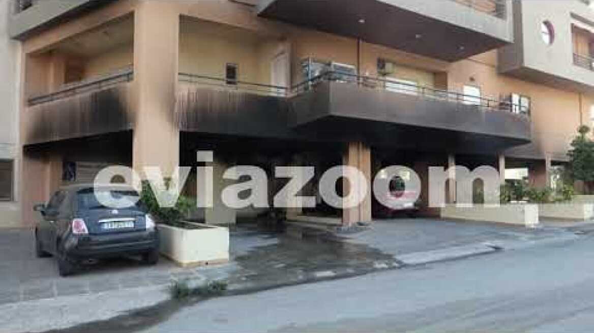 EviaZoom.gr - Χαλκίδα: Κόλαση φωτιάς σε πολυκατοικία - «Λαμπάδιασε» η πυλωτή