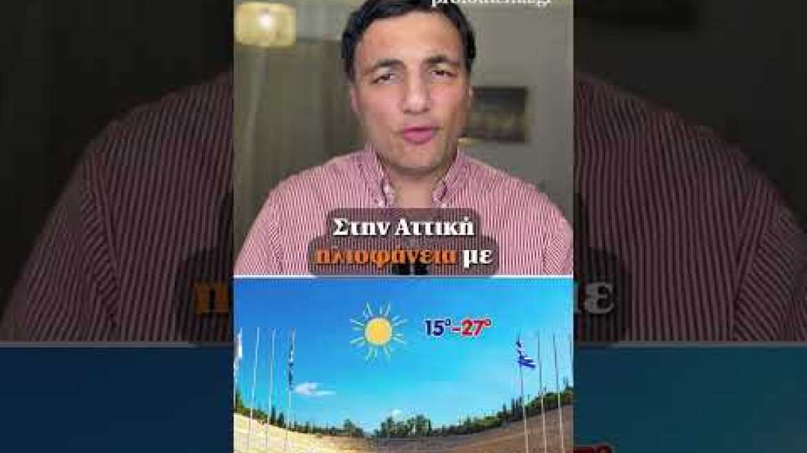 🌡️ Βαρομετρικό χαμηλό φέρνει καταιγίδες, αλλά και 30άρια, η πρόγνωση Τσατραφύλλια στο protothema.