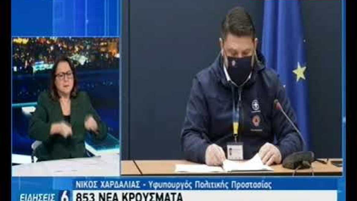 Ενημέρωση Χαρδαλιά 22-12