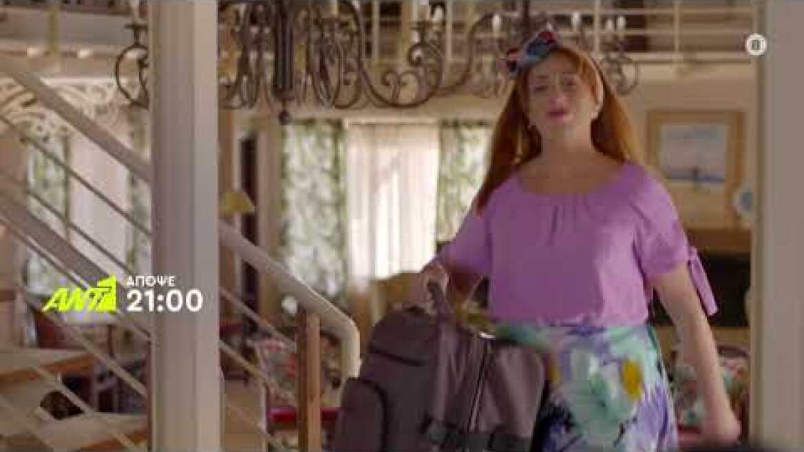 ΕΚΤΟΣ ΥΠΗΡΕΣΙΑΣ – Δευτέρα 14/11