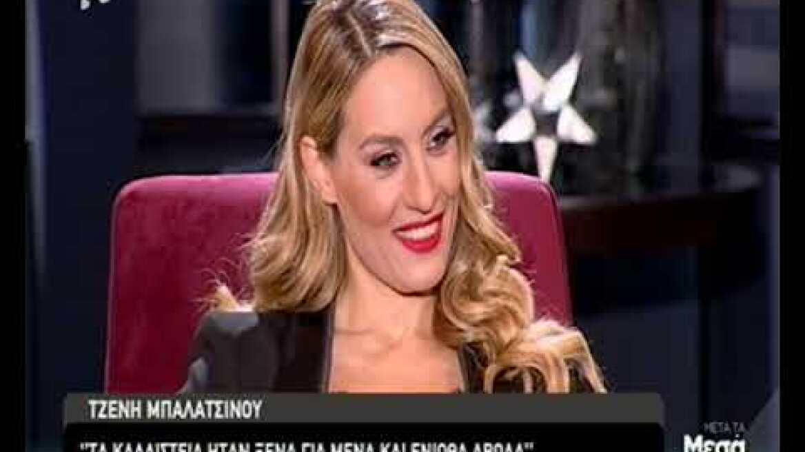 Τζένη Μπαλατσινού: Δεν έχω αποκλείσει το ενδεχόμενο να κάνω τέταρτο παιδί