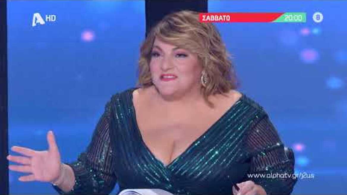 Just the 2 of Us | Σάββατο 20:00