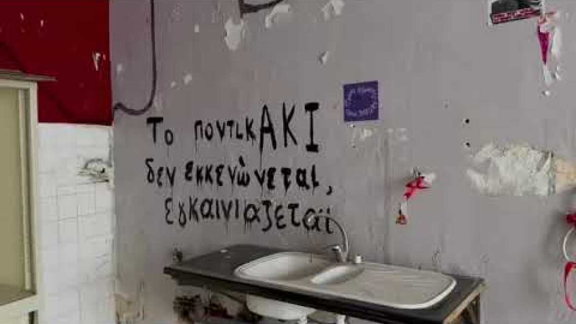 Επιχείρηση της ΕΛΑΣ από το ΑΠΘ (1)