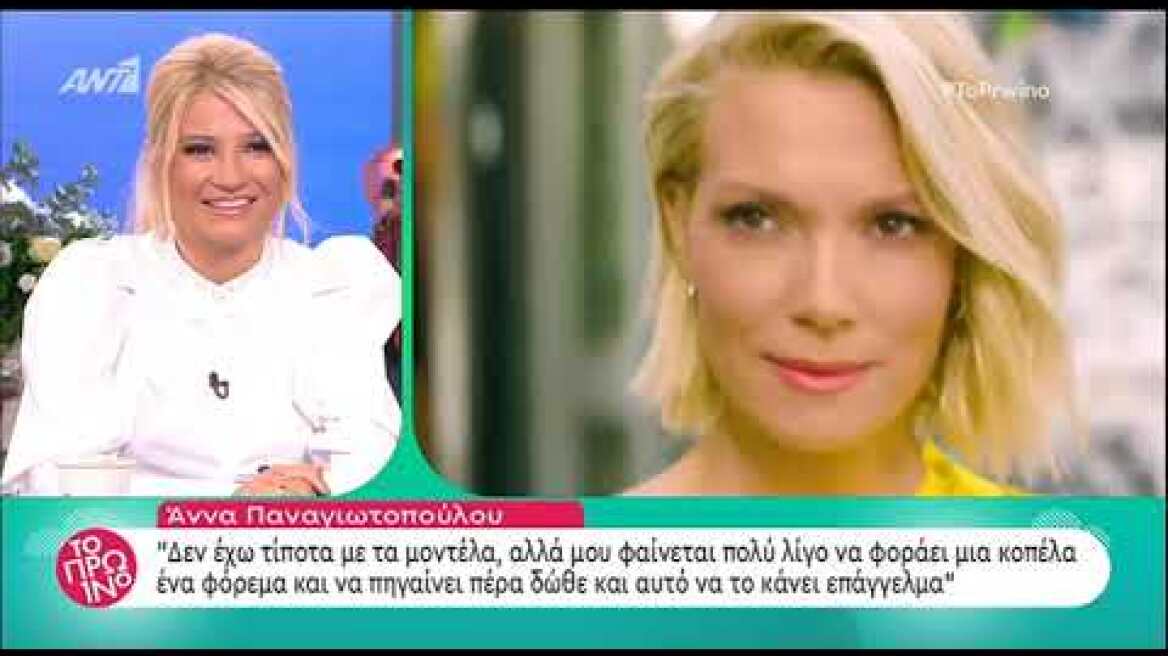 faysbook.gr Άννα Παναγιωτοπούλου