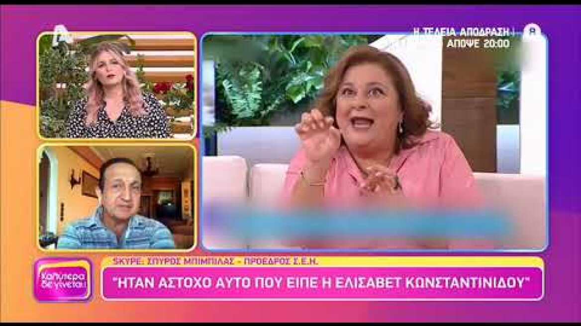 Σπύρος Μπιμπίλας για Ελισάβετ Κωνσταντινίδου: «Αν είχε συμβεί στην κόρη της δεν θα μιλούσε έτσι»