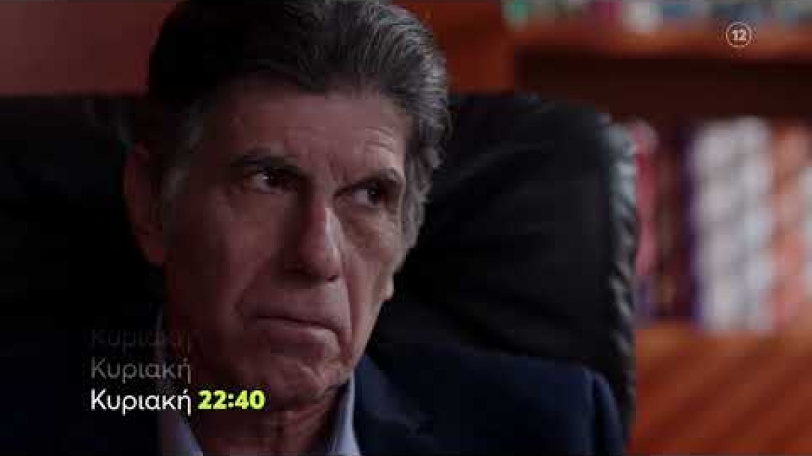 Famagusta | B' Kύκλος|  Κυριακή 19/5, 22:40 (trailer)