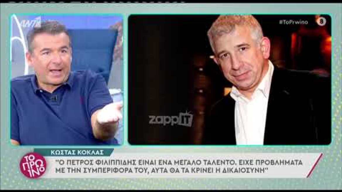 Κώστας Κόκλας: "Αν αθωωθεί ο Πέτρος Φιλιππίδης θα μπορέσει να ασχοληθεί ξανά με το θέατρο"