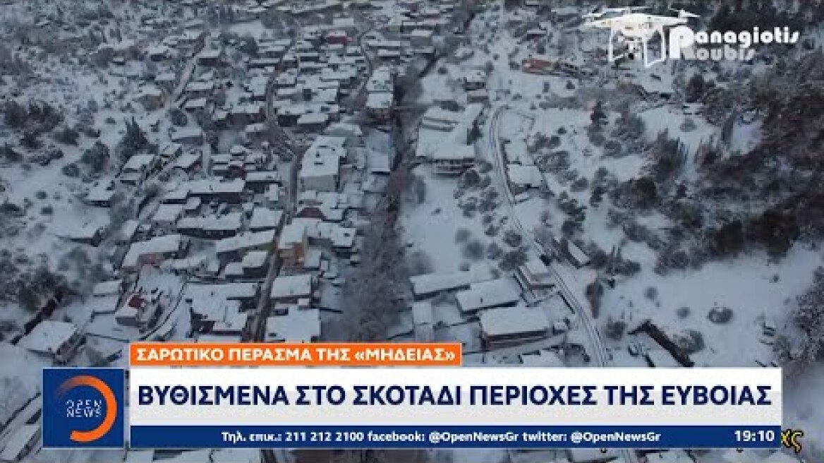Σαρωτικό πέρασμα της «Μήδειας»: Βυθισμένα στο σκοτάδι περιοχές της Εύβοιας | OPEN TV