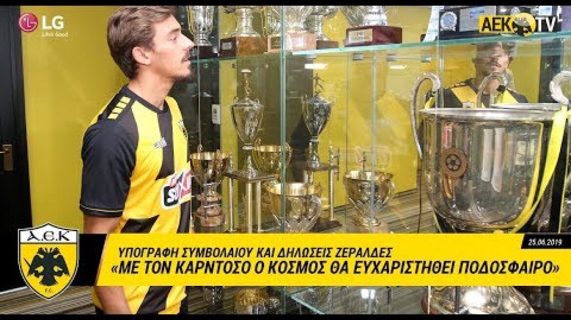 AEK F.C. - Η υπογραφή και οι δηλώσεις του Τσίκο Ζεράλδες