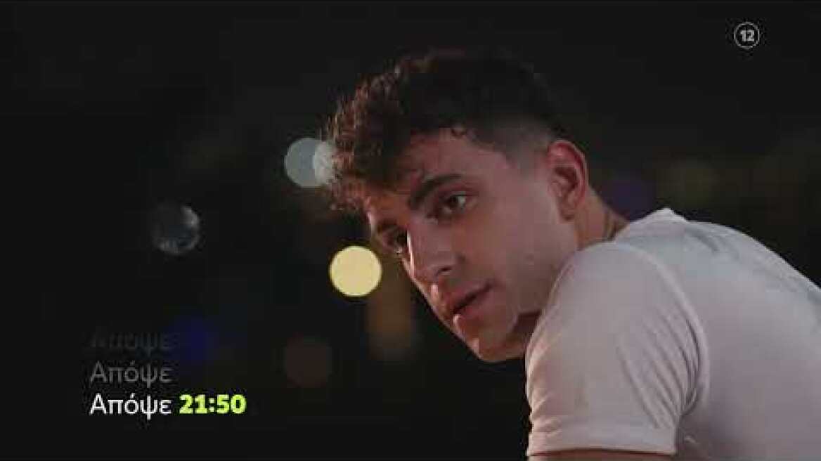 Η Γη της Ελιάς - Β' Κύκλος  | Σάββατο  8/10 21:50 (trailer)