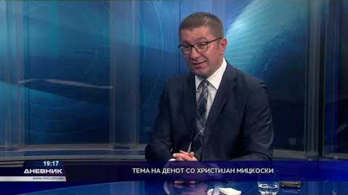 Тема на денот со Христијан Мицкоски