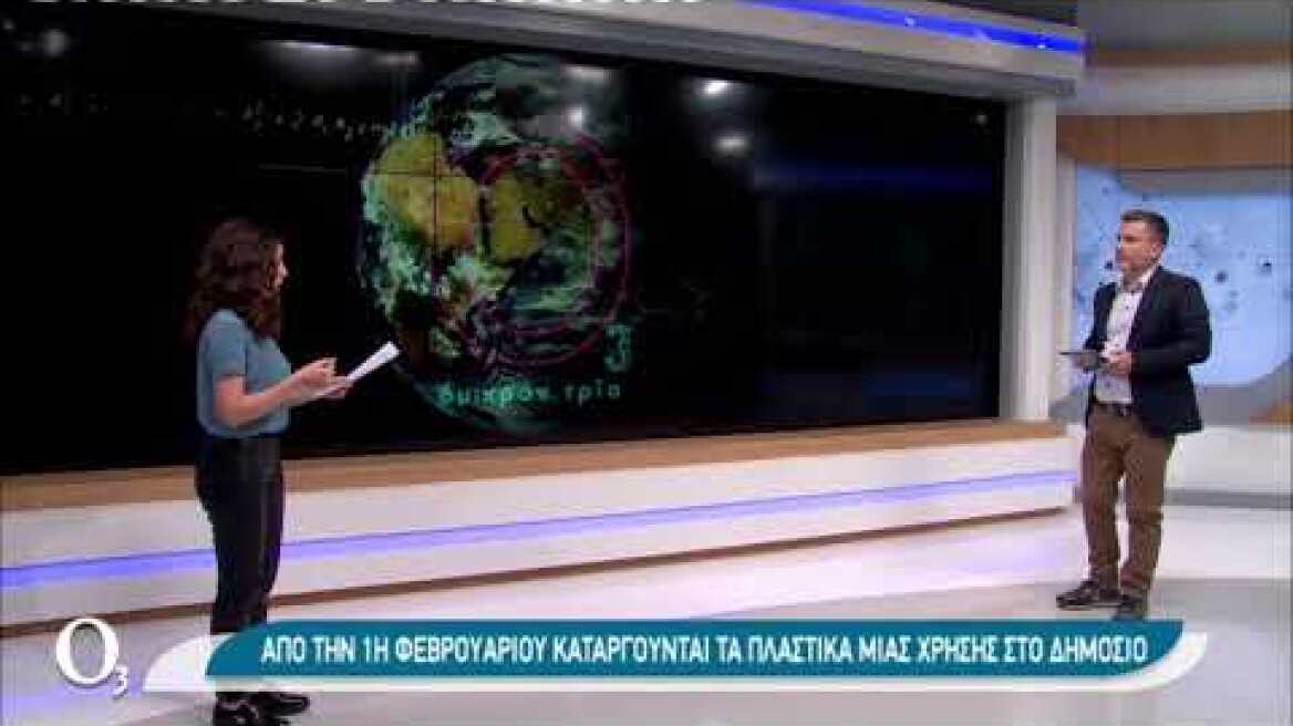 Το δημόσιο σταματά να προμηθεύεται πλαστικά μιας χρήσης | 28/01/2021 | ΕΡΤ