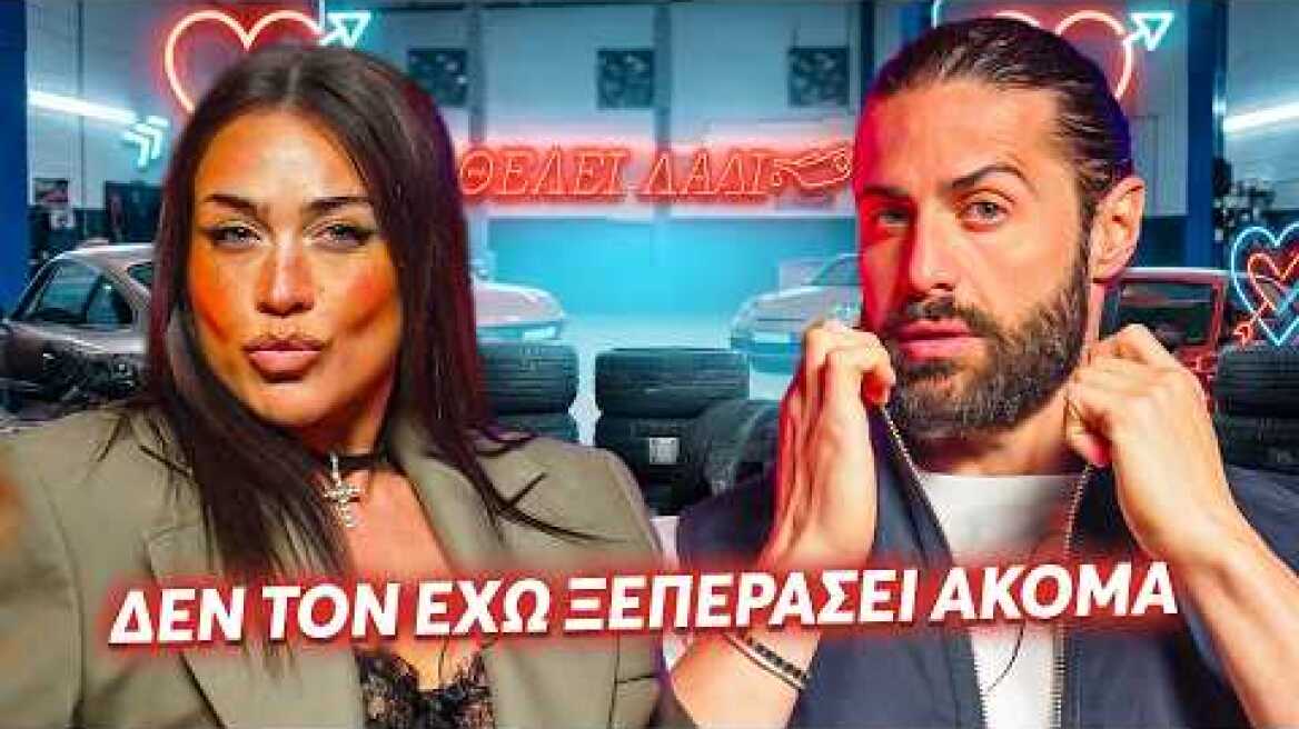 ΘΕΛΕΙ ΛΑΔΙ | ΠΩΣ ΝΑ ΞΕΠΕΡΑΣΕΙΣ ΕΝΑΝ ΠΡΩΗΝ | ΜΕ ΤΗΝ KONNIE METAXA 🔥