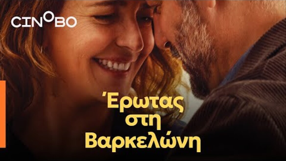 Έρωτας στη Βαρκελώνη (My Friend Eva) Teaser Trailer | GR Subs | Cinobo
