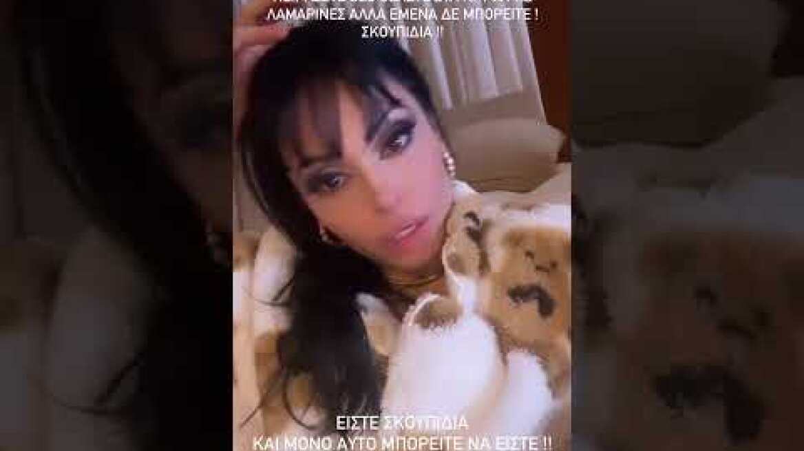 Δήμητρα Αλεξανδράκη: Άγνωστοι της έσκασαν τα λάστιχα - «Είστε σκουπίδια»