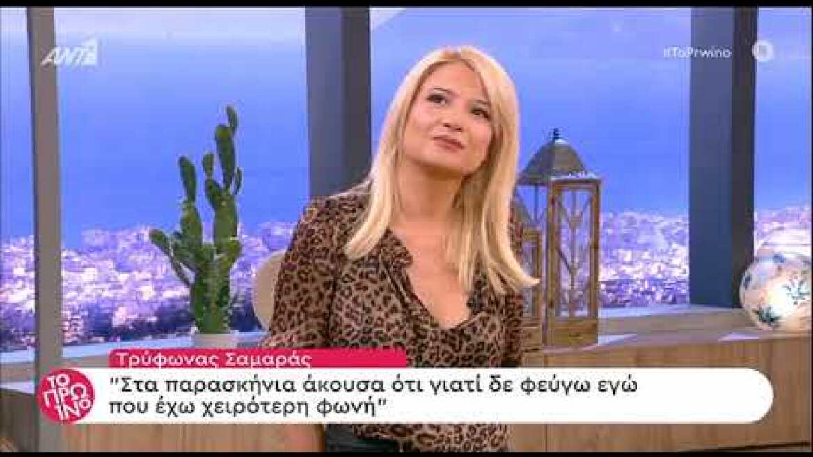  Έξαλλος ο Τρύφωνας Σαμαράς με τον Λάκη Γαβαλά