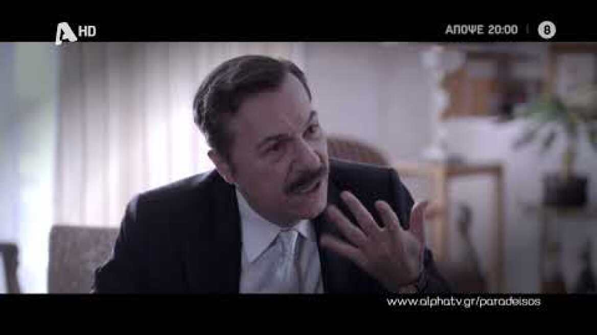 Ο Παράδεισος Των Κυριών | Παρασκευή 20:00