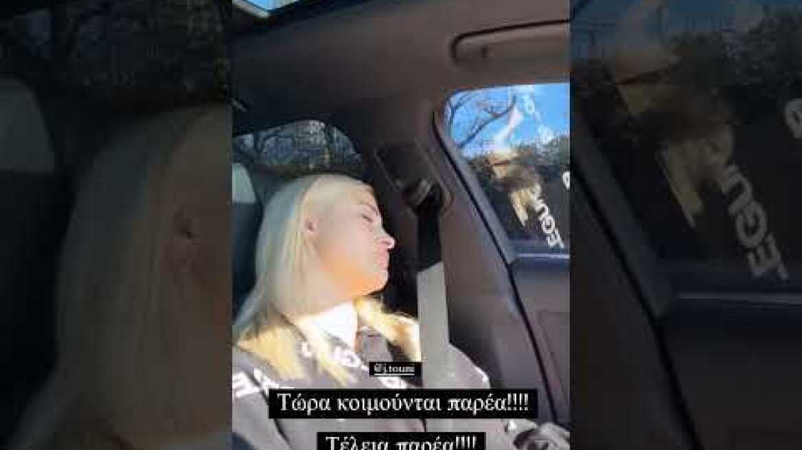 Δημήτρης Αλεξάνδρου για Τούνη και το μωρό τους: «Τώρα κοιμούνται παρέα»