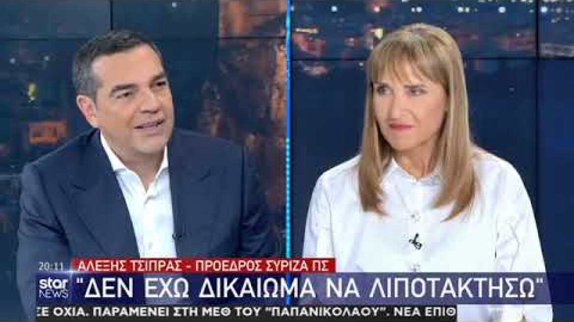 Συνέντευξη Α. Τσίπρα στο κεντρικό δελτίο ειδήσεων του «Star»