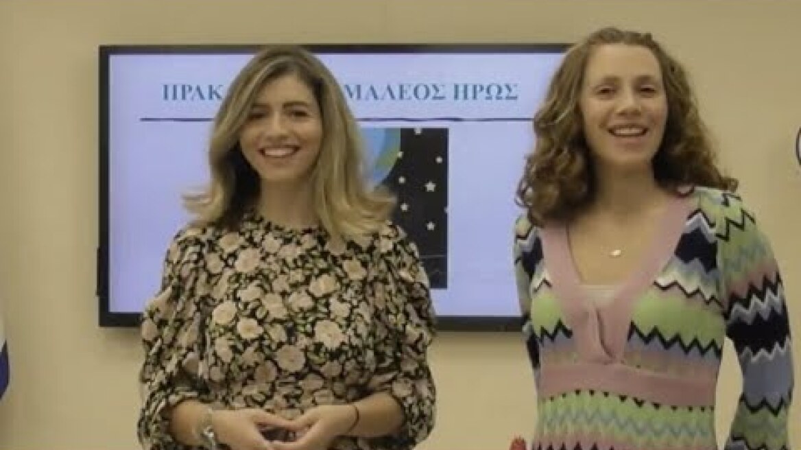 Ἡρακλῆς, ὸ ῥωμαλέος ἥρως - Εκπαιδευτικό πρόγραμμα για παιδιά δημοτικού.