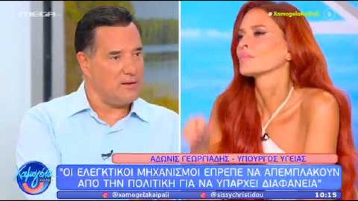 Ο Άδωνις Γεωργιάδης με την Σίσσυ Χρηστίδου στο “Χαμογέλα και Πάλι” στο MEGA 22.09.2026