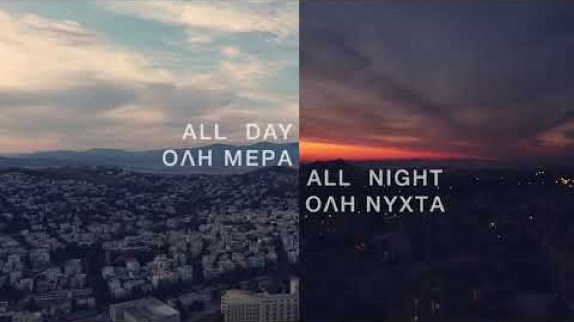 ALL DAY ALL NIGHT by Laure Jaffuel