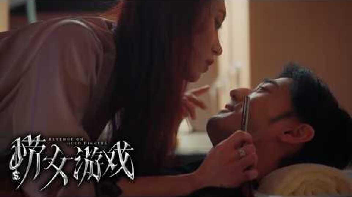 #2【情感反詐模擬器｜撈女遊戲 REVENGE ON GOLD DIGGERS】『完整版 FULL GAME』