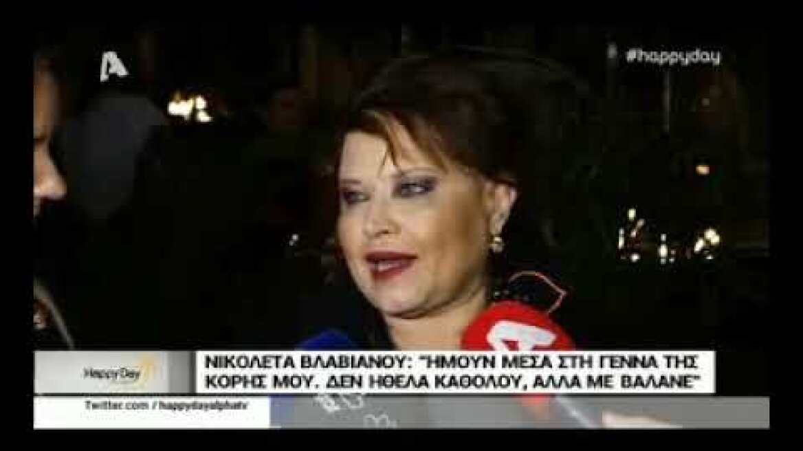 Τα συγκινητικά λόγια της Βλαβιανού για την κόρη της που έγινε μητέρα