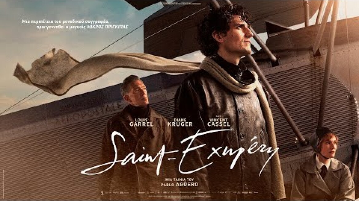 SAINT-EXUPERY - trailer (greek subs)