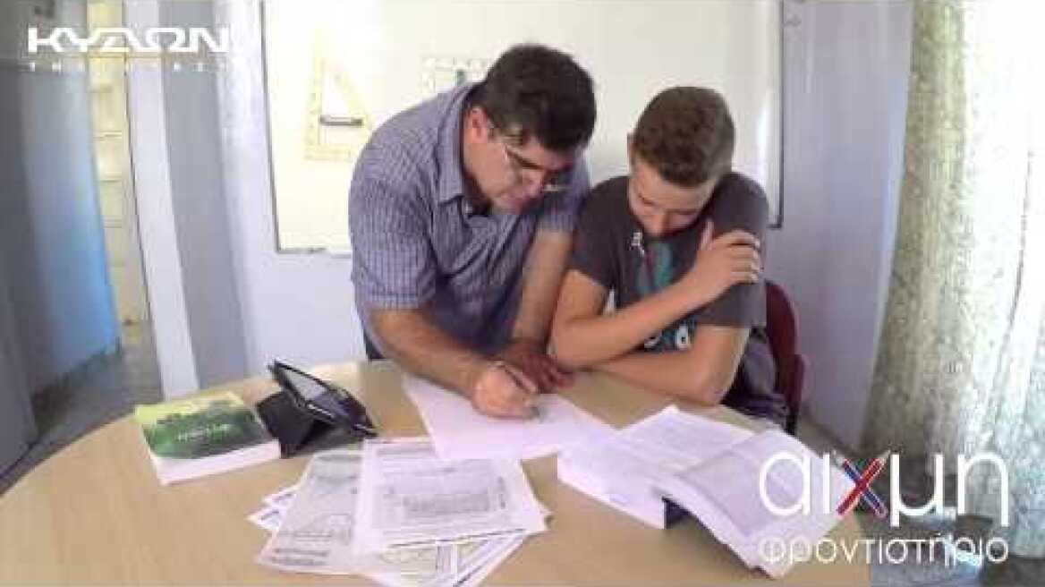 Φροντιστήριο Αιχμή Χανιά