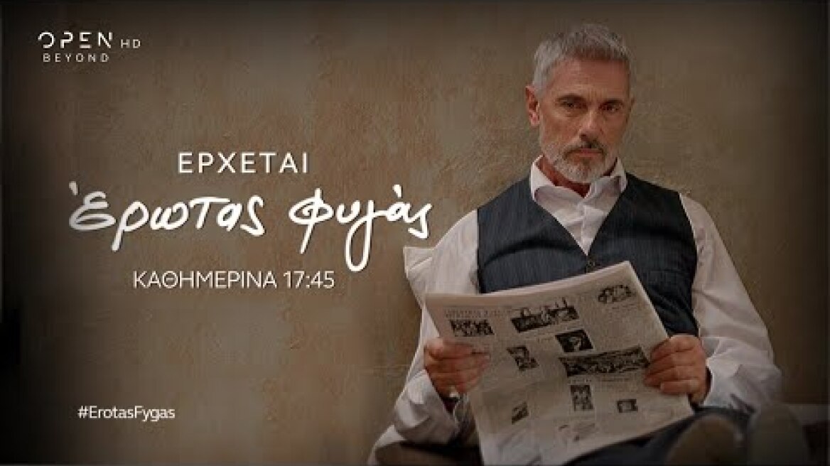 Έρωτας φυγάς: Έρχεται η εξέλιξη που θα αλλάξει τα πάντα!   | OPEN TV