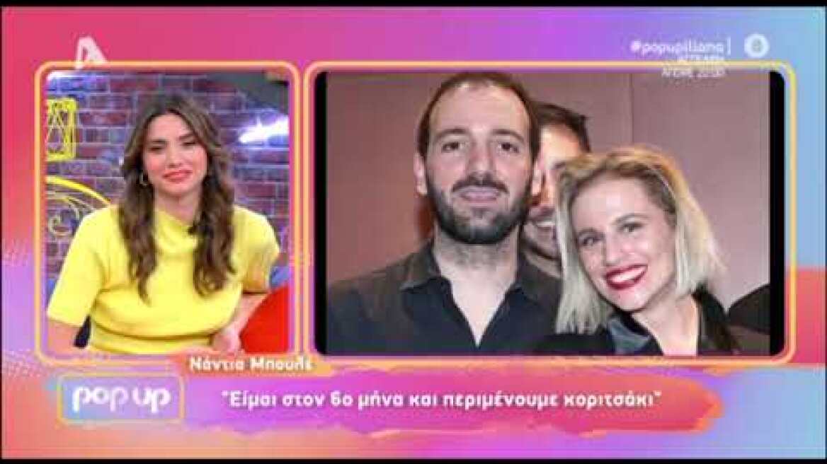 Η Νάντια Μπουλέ μιλάει πρώτη φορά για την εγκυμοσύνη της!