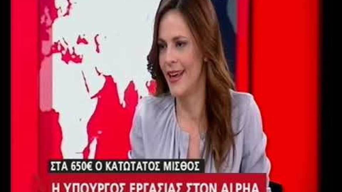 Η Υπουργός εργασίας στον ALPHA