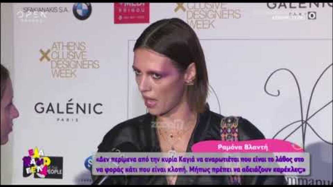 Η οργισμένη απάντηση της Ραμόνας Βλαντή για τη Βίκυ Καγιά
