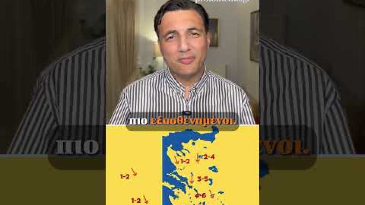 🌦️  Πέφτει η θερμοκρασία από Παρασκευή