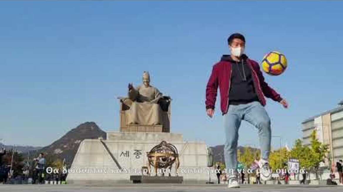 Από τη Σεούλ στην Κοζάνη! Έρχεται ο Κορεάτης Λη!