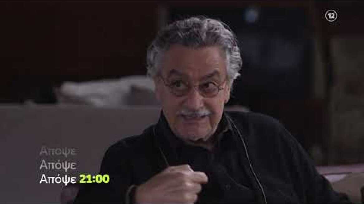 Η Γη της Ελιάς | Δευτέρα 6/12 21:00 (trailer)