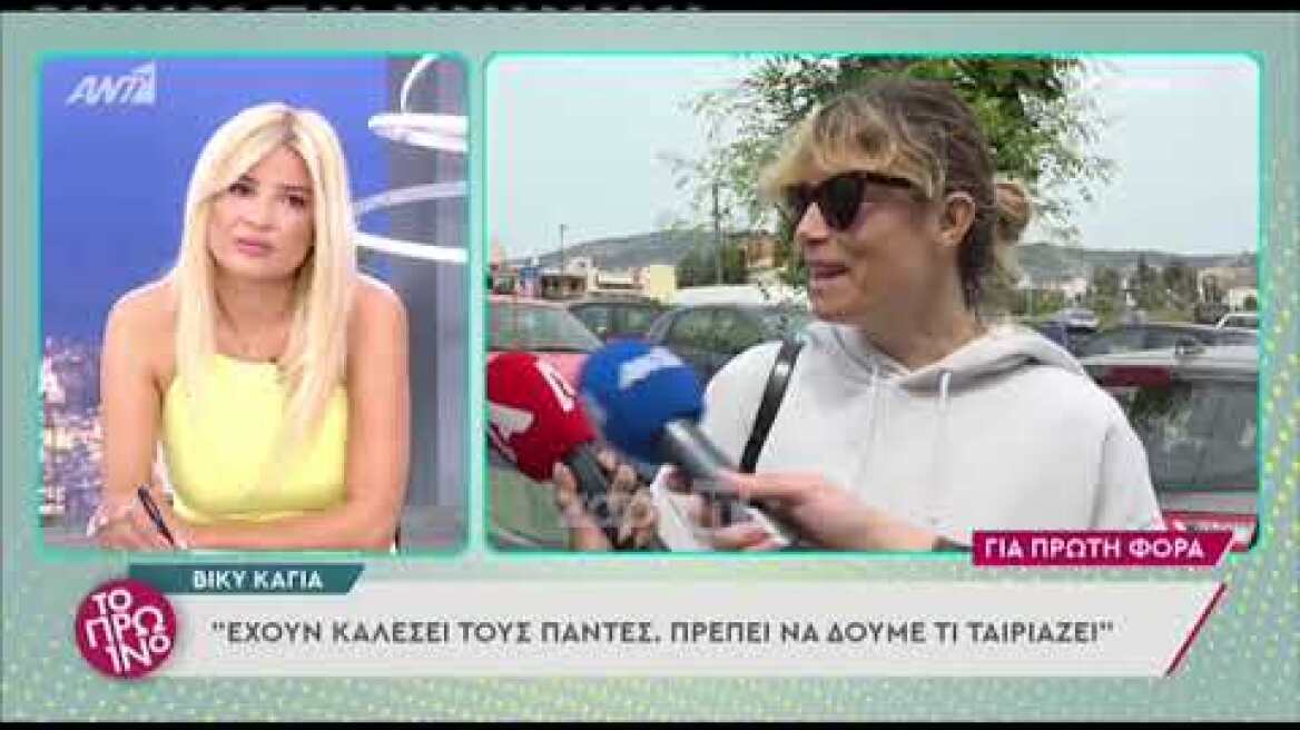 Βίκυ Καγιά για GNTM: "Καταλαβαίνω πως μπορεί να έχει πληγώσει κάποιους συνεργάτες"