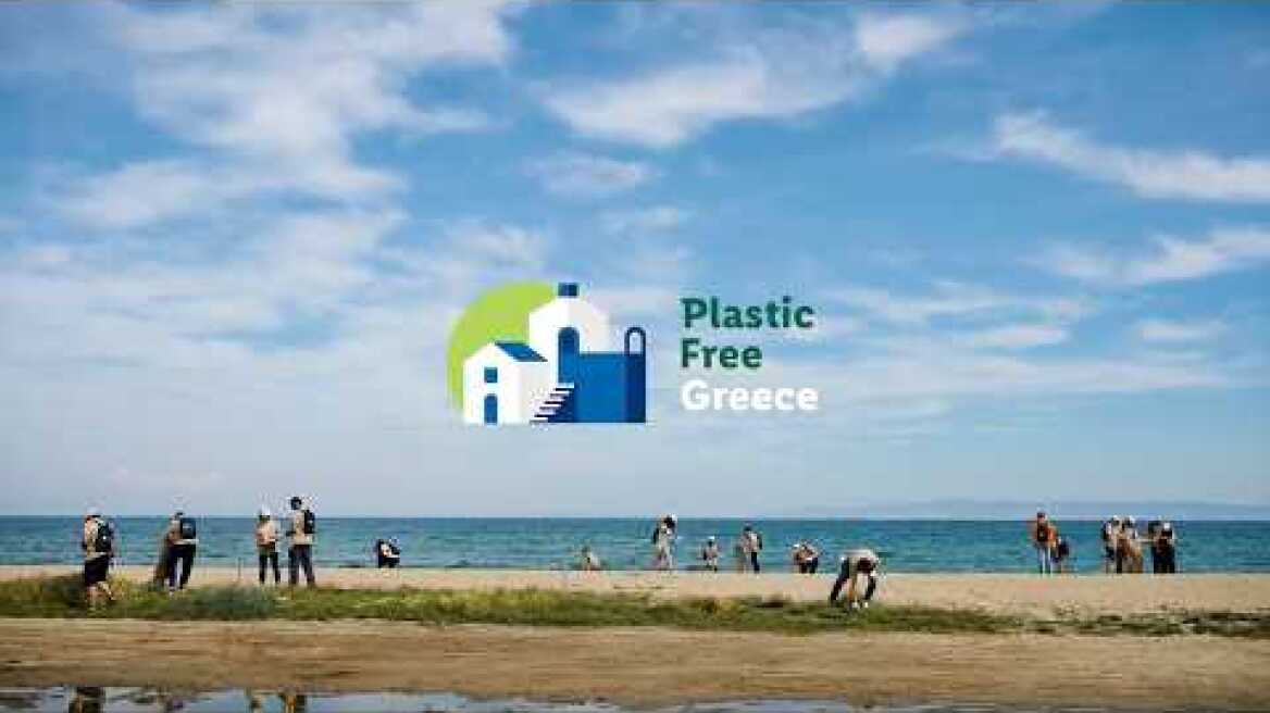 Plastic Free Greece - Συνεχίζουμε για 7η χρονιά | Lidl Hellas
