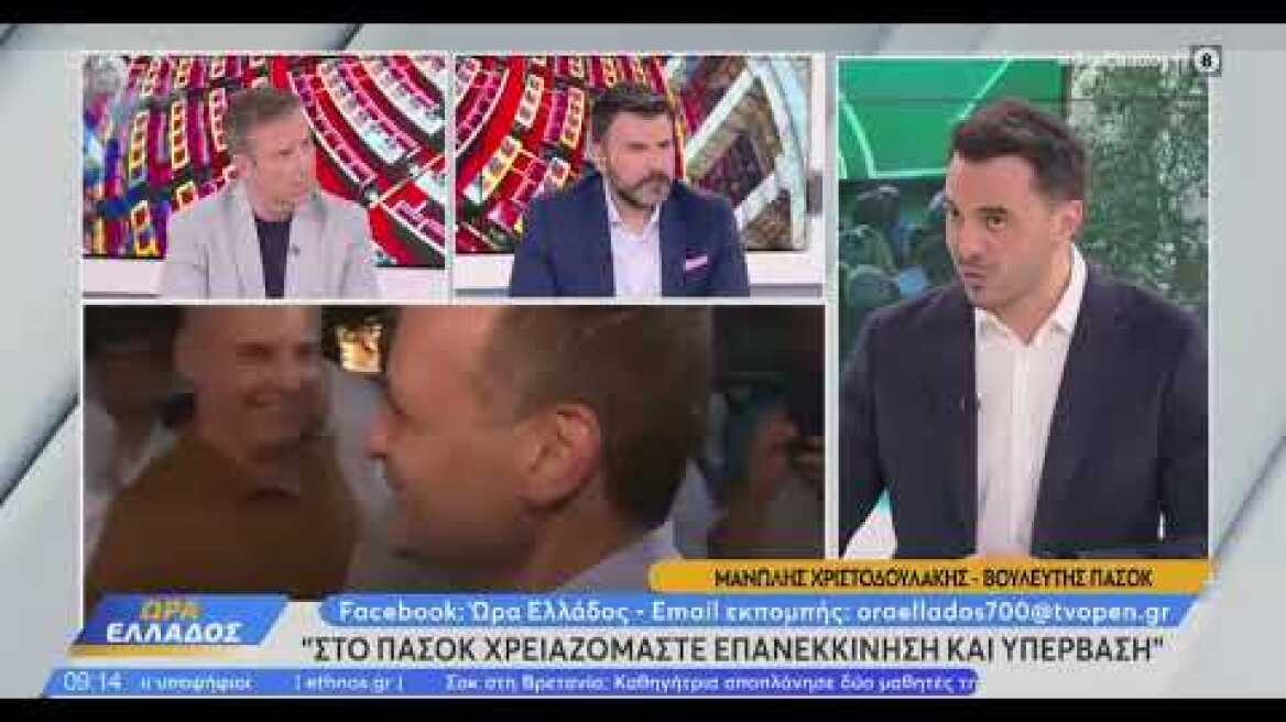 OPEN-ΩΡΑ ΕΛΛΑΔΟΣ-05.07.2024