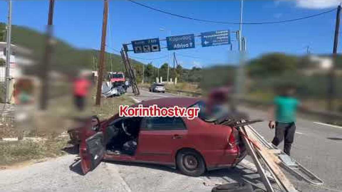 Τροχαίο Σοφικό 