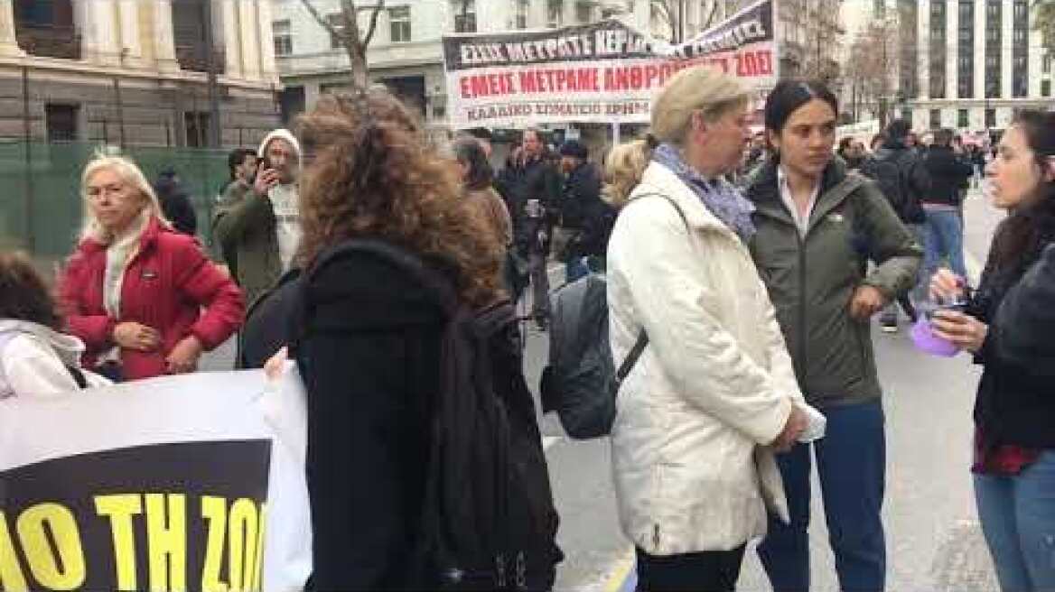 Διαδηλώσεις στο κέντρο της Αθήνας